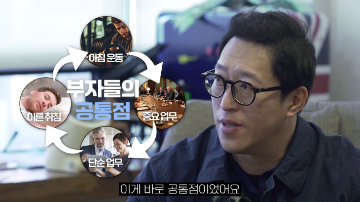 스타트레인 정주호 대표 편. '의사결정' 유튜브 캡처