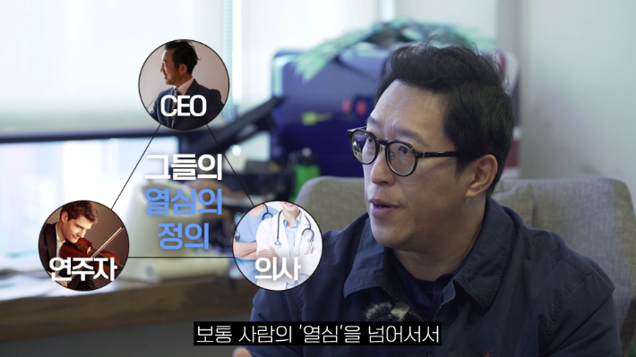 스타트레인 정주호 대표 편. '의사결정' 유튜브 캡처