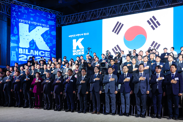 2025 대한민국 지방시대 엑스포 기념식. 울산시 제공