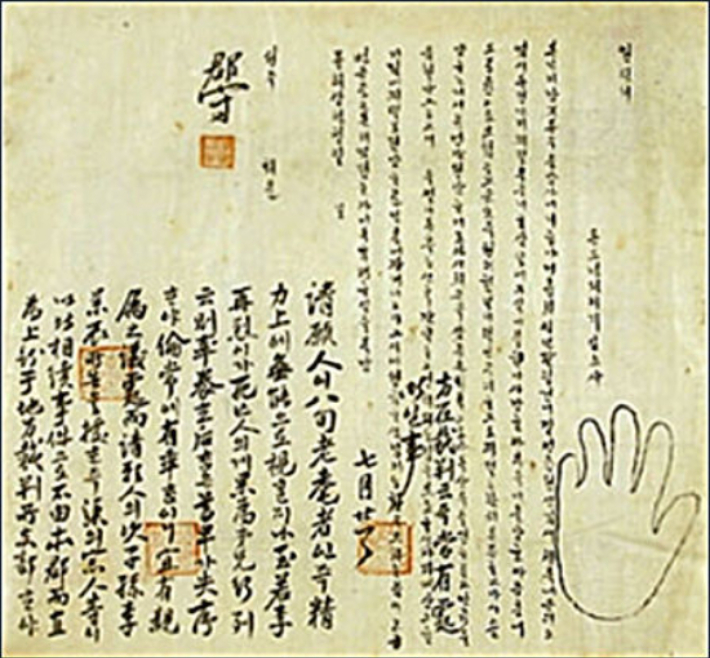 양자 삼는 것을 허가해달라는 청원서. 2004년 국민대박물관 '조선의 사인전' 제공