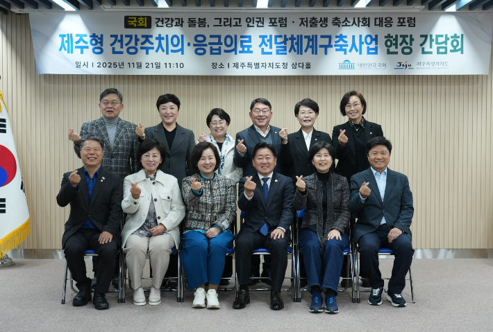 국회의원들이 21일 제주를 찾아 건강주치의 시범 사업 등에 대한 현장 간담회를 가졌다. 제주도청 제공