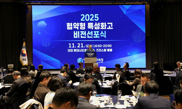 대전시교육청 제공