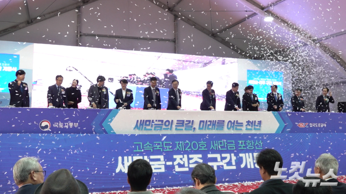 21일 열린 새만금-전주 고속도로 개통식에서 김윤덕 국토부장관을 비롯한 내빈들이 개통을 선언하고 있다. 김현주 크리에이터