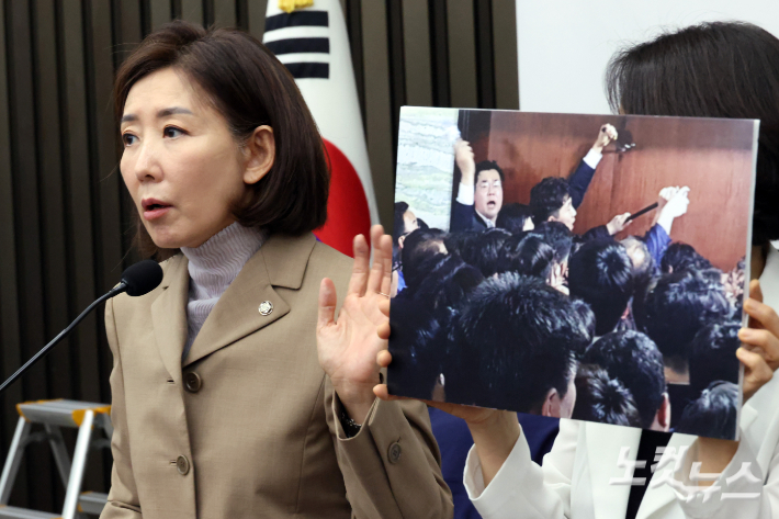 국민의힘 나경원 의원이 16일 서울 여의도 국회에서 열린 당 긴급 의원총회에서 '국회 패스트트랙 충돌' 사건 당시 사진을 보이며 신상 발언을 하고 있다. 윤창원 기자