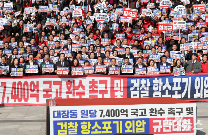 장동혁 국민의힘 대표, 송언석 원내대표를 비롯한 소속 의원들 및 참석자들이 12일 서울 여의도 국회 본관 계단에서 열린 대장동 일당 7400억 국고 환수 촉구 및 검찰 항소포기 외압 규탄대회에서 구호를 외치고 있다. 류영주 기자