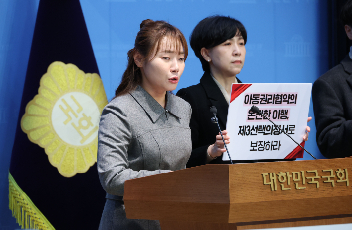 국민의힘 김예지 의원이 20일 서울 여의도 국회 소통관에서 개인진정에 관한 유엔아동권리협약 선택의정서 비준 촉구 기자회견을 하고 있다. 연합뉴스