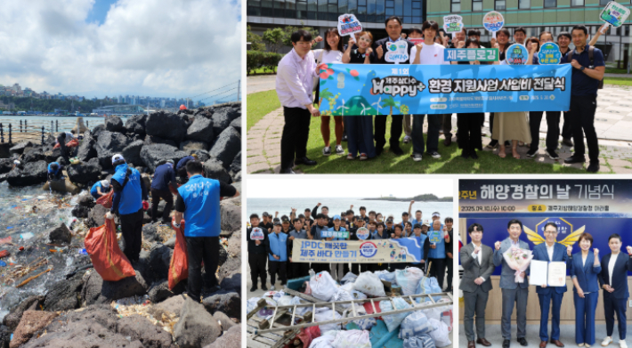 환경분야 사회공헌활동. 제주도개발공사 제공