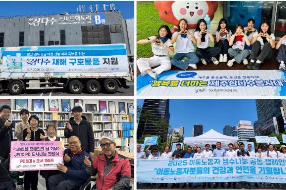 상생협력 사회공헌사업. 제주도개발공사 제공