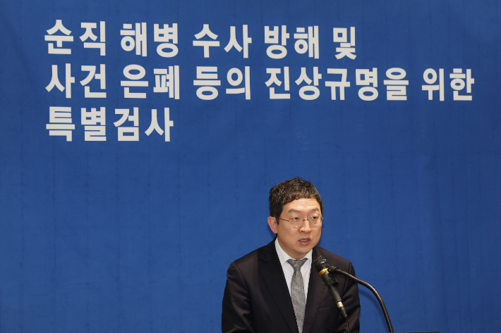 21일 서울 서초구 순직해병특검 사무실에서 정민영 특검보가 해병대수사단 수사외압 등 사건 수사 결과를 발표하고 있다. 연합뉴스