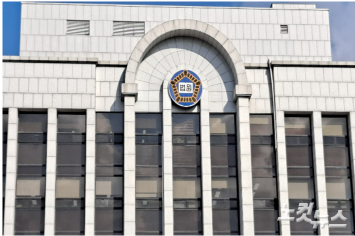 법원. 송봉준 기자