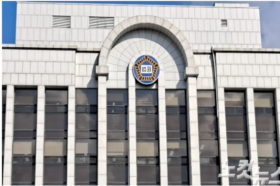 법원. 송봉준 기자