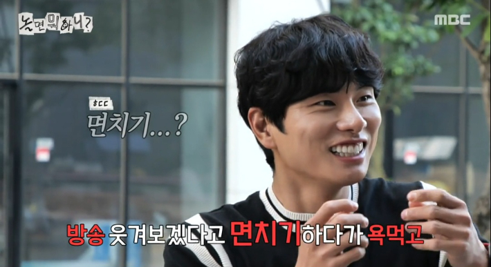  MBC '놀면 뭐하니?' 갈무리