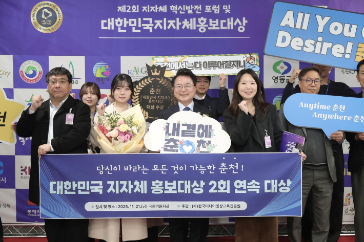 지난 21일 홍보대상을 받은 육동한 춘천시장(가운데)와 직원들 기념촬영을 했다. 춘천시 제공