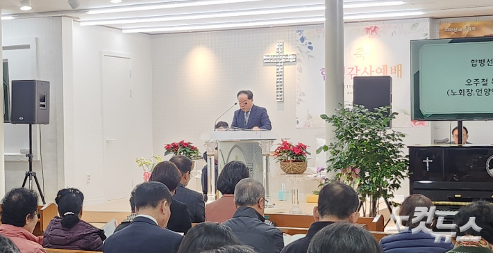 오주철 목사(노회장, 언양영신교회). 김유리 아나운서