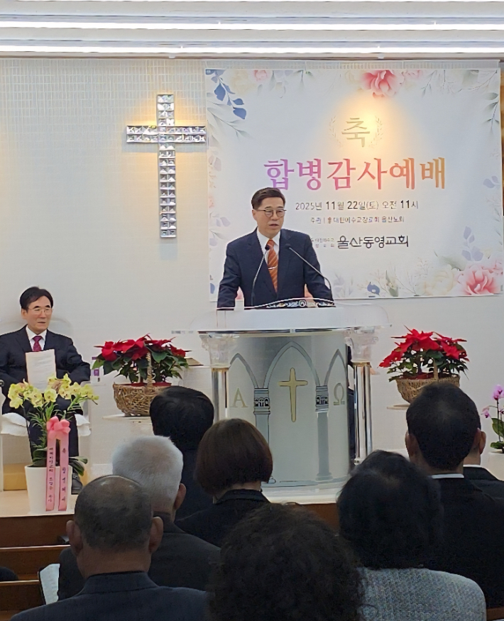 정해관 목사(동영교회 위임목사). 동영교회 제공