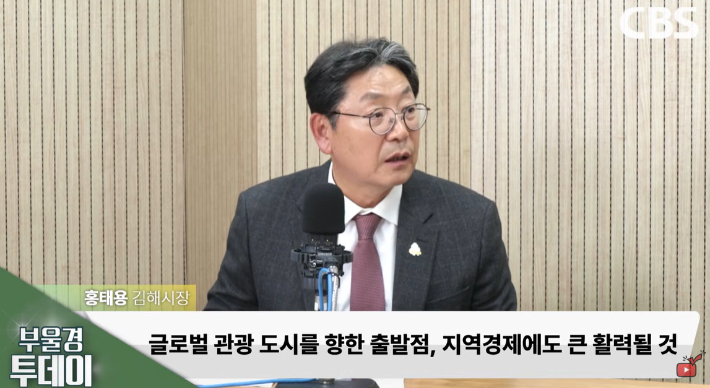 부울경투데이와 인터뷰하고 있는 홍태용 김해시장. 경남CBS 