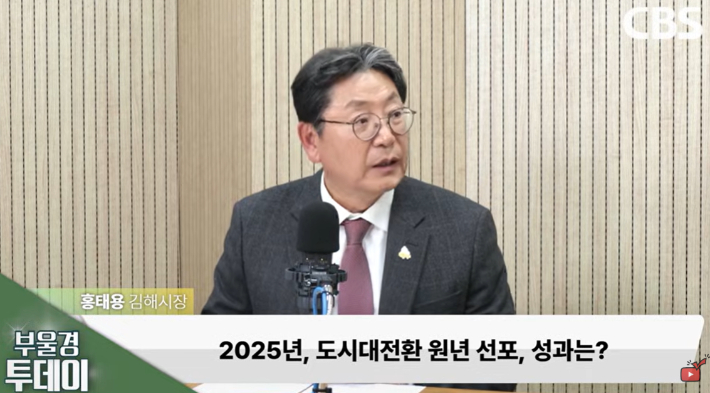 부울경투데이와 인터뷰하고 있는 홍태용 김해시장. 경남CBS 