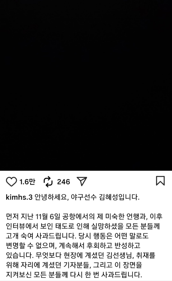 김혜성이 22일 자신의 SNS에 올린 글과 사진. 김혜성 SNS 캡처