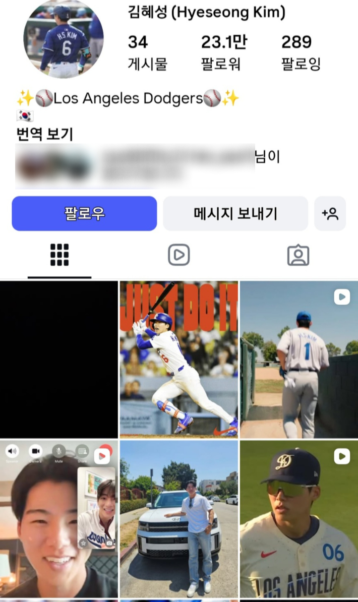김혜성의 개인 SNS. 김혜성 SNS 캡처