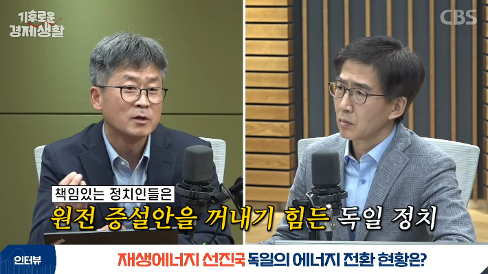 CBS 경제연구실 캡처