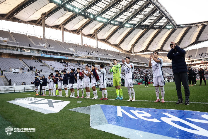 김천 상무 선수들이 FC서울과의 대결에서 3-1로 승리한 후 팬들에게 인사하고 있다. 김천 제공 