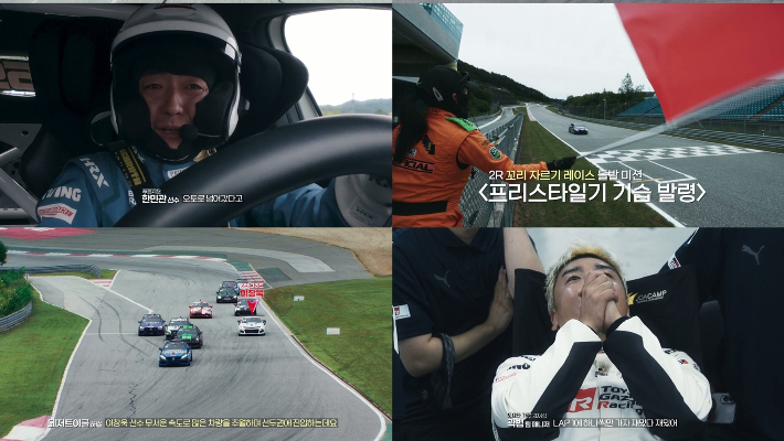 예능 '슈퍼레이스 프리스타일'. 티빙 제공