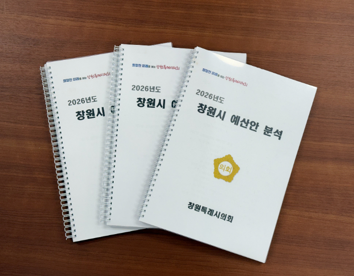 창원시의회 제공 