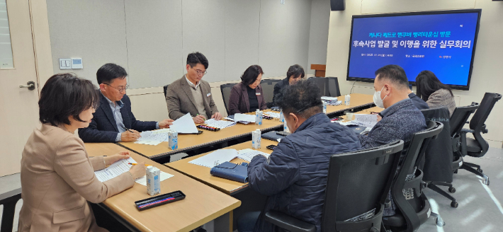 지난 21일 열린 밴쿠버 랭리타운십 교류 후속사업 발굴 실무회의. 광양시 제공 