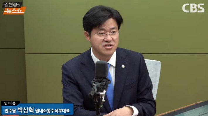 CBS 라디오 '김현정의 뉴스쇼' 캡처