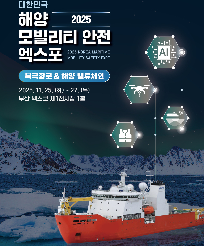 해양수산부 제공