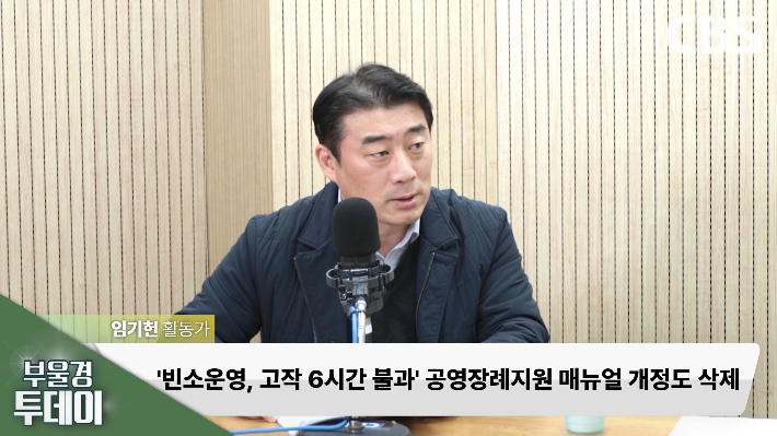 부산반빈곤센터 임기헌 활동가