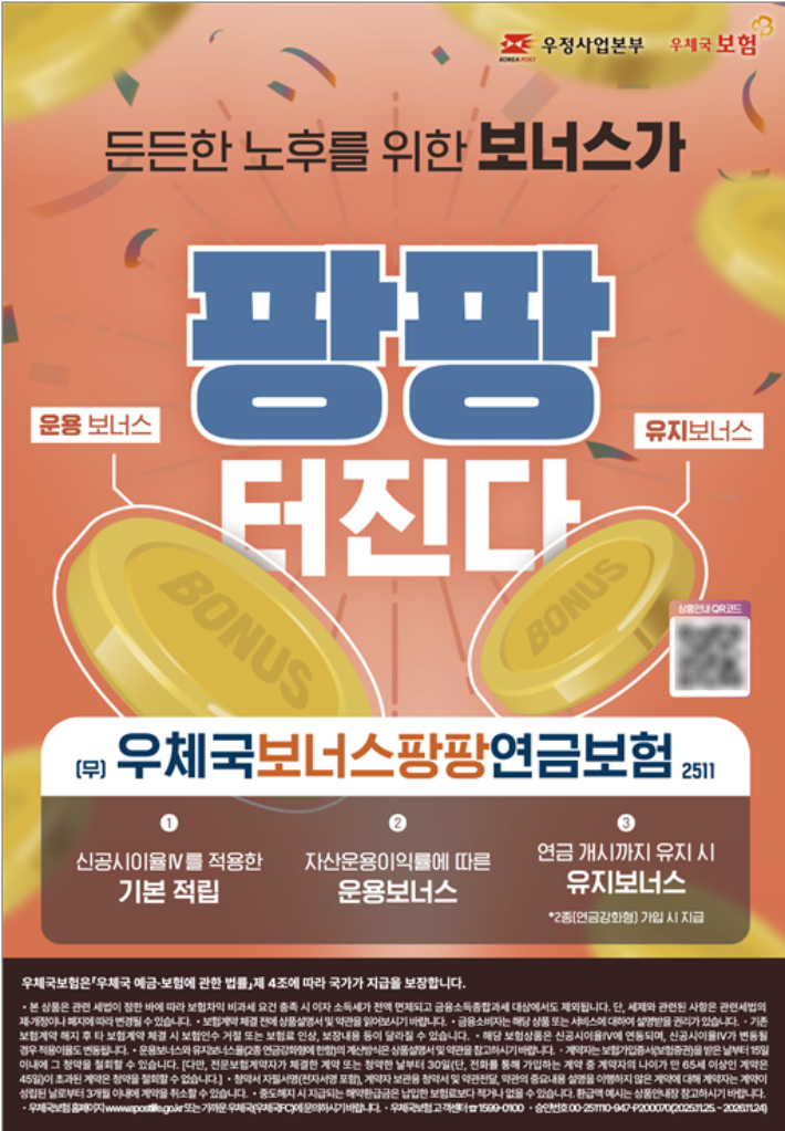 우정사업본부 제공