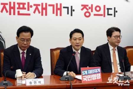 국민의힘 장동혁 대표가 24일 서울 여의도 국회에서 열린 최고위원회의에서 발언을 하고 있다.