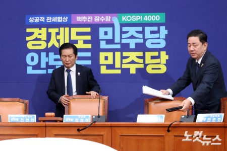 더불어민주당 정청래 대표와 김병기 원내대표가 24일 서울 여의도 국회에서 열린 최고위원회의에 참석하고 있다.