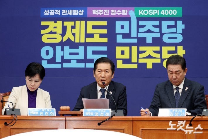 최고위 발언하는 정청래 대표