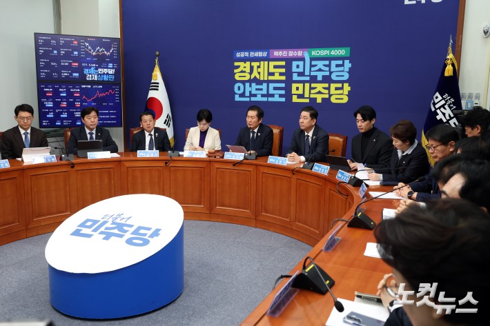 더불어민주당 최고위원회의