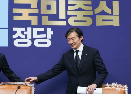 최고위원회의 참석하는 조국 대표