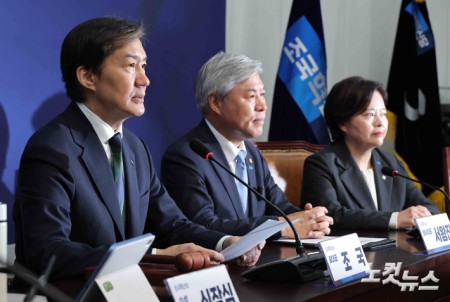 발언나선 조국 조국혁신당 대표