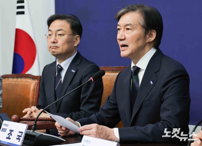 최고위원회의 발언하는 조국 대표