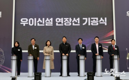 우이신설 연장선 기공식