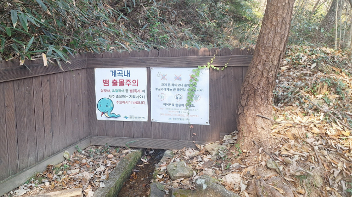 등산로 뱀 출몰 주의 표지판. 월출산 국립공원사무소 제공