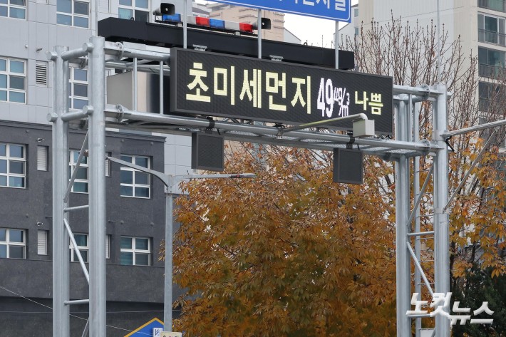 초미세먼지 나쁨