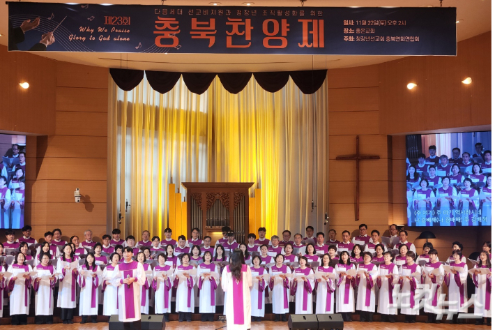 제23회 충북찬양제 , 충북CBS