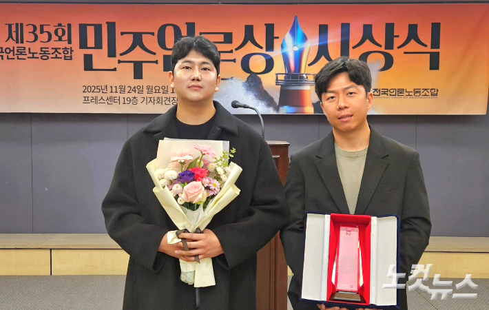 제주CBS 고상현·이창준 기자가 '제주 부장판사 비위 의혹 보도'로 24일 서울 프레스센터 19층 기자회견장에서 열린 전국 언론노조 제35회 민주언론상 시상식에서 보도부문 특별상을 받았다. 제주CBS