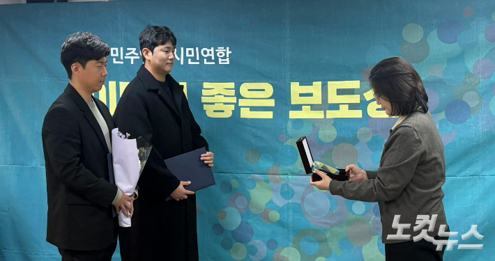 제주CBS 고상현·이창준 기자가 집중 보도한 '제주 부장판사 비위 의혹'이 24일 오후 민주언론시민연합 교육관에서 열린 시상식에서 민언련 '2025년 11월 이달의 좋은 보도상'을 수상했다. 제주CBS