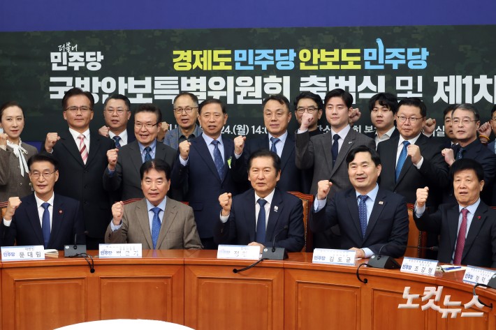 민주당 국방안보특별위원회 출범