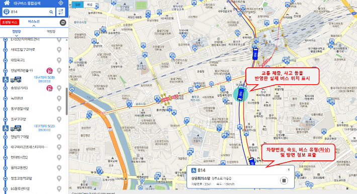 초정밀 버스정보 서비스 화면. 대구시 제공
