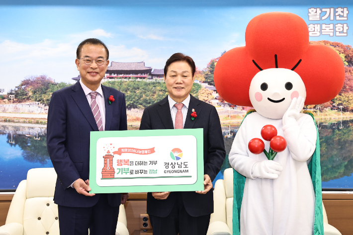 사랑의 열매 달기. 경남도청 제공 