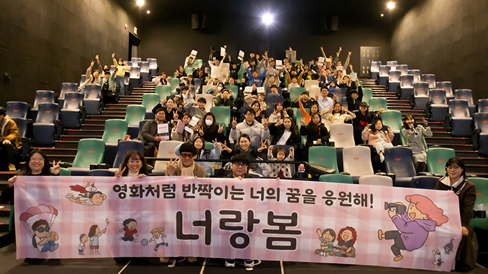 '너랑봄 DAY' <길 위의 뭉치> 상영 및 영화 읽기 특강 행사의 위례초 학생 및 학부모 참여자들과 김은지 사회자 특강 강사(박채은, 임종우), 오성윤 감독.  (사)한국영상미디어교육협회(미디액트) 제공