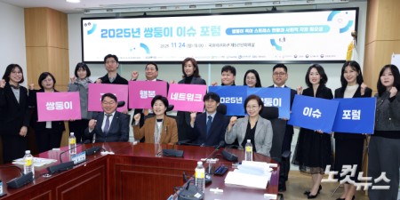 24일 서울 여의도 국회 의원회관에서 열린 2025년 쌍둥이 이슈포럼 